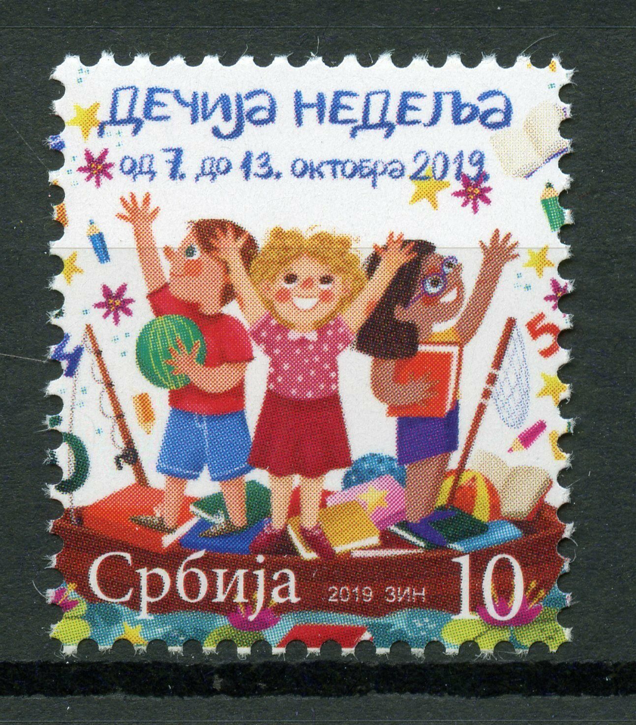 Serbia Cultures & Traditions Stamps 2019 MNH Children's Childrens Day 1v Set