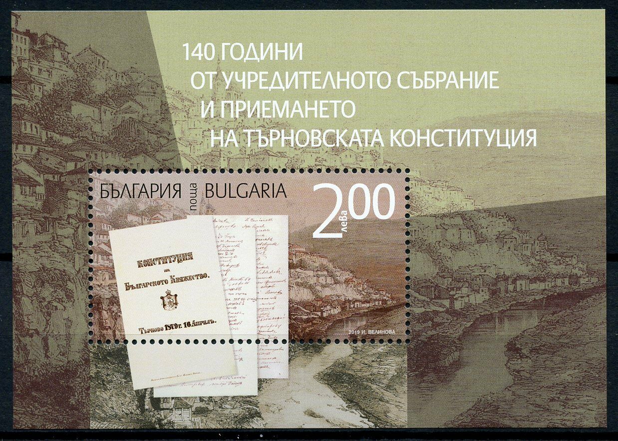 Bulgaria Stamps 2019 MNH Tarnovo Constitution 140 Years Historical Events 1v M/S
