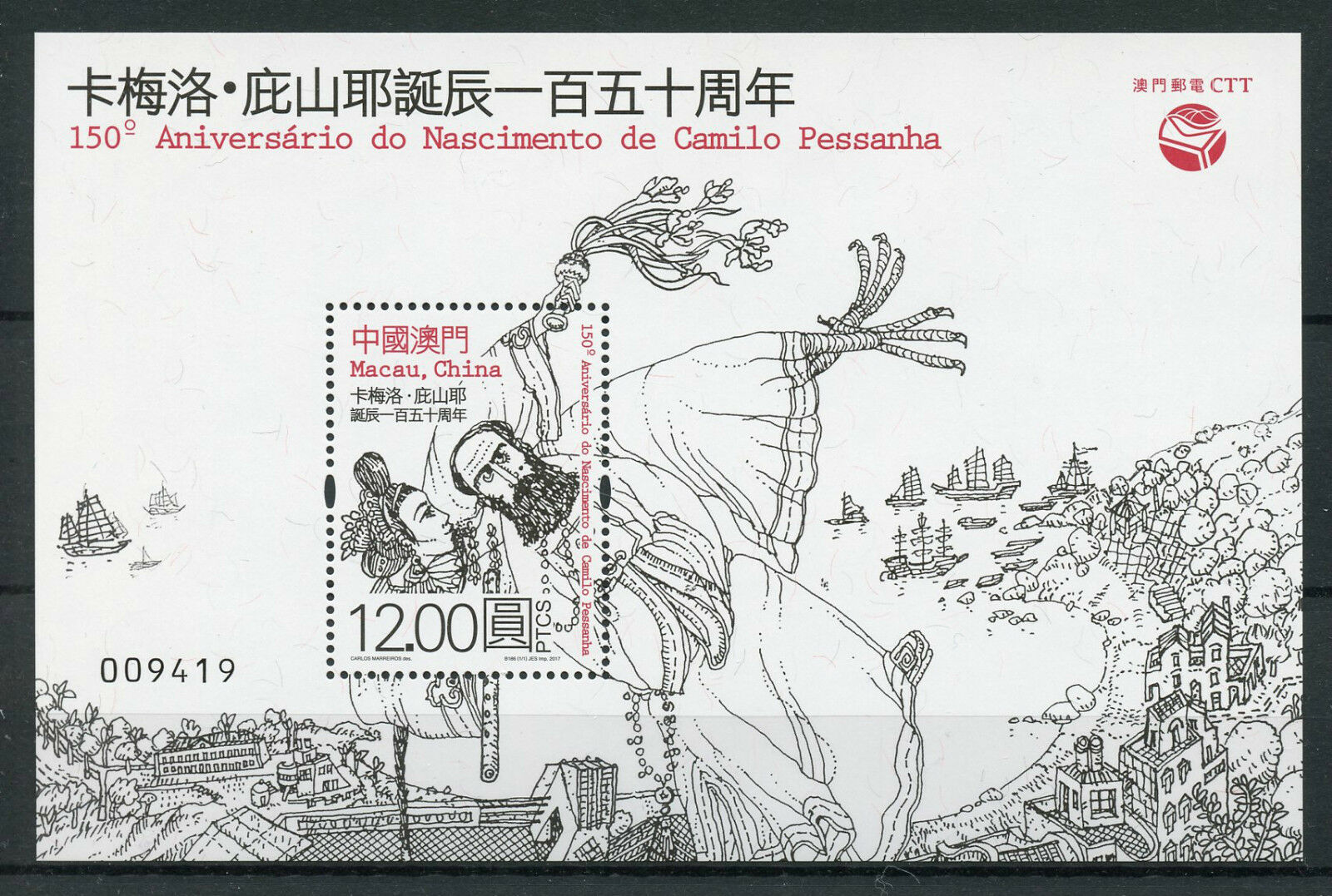Macau Macao 2017 MNH Camilo Pessanha 150th Birth 1v M/S Poets Literature Stamps