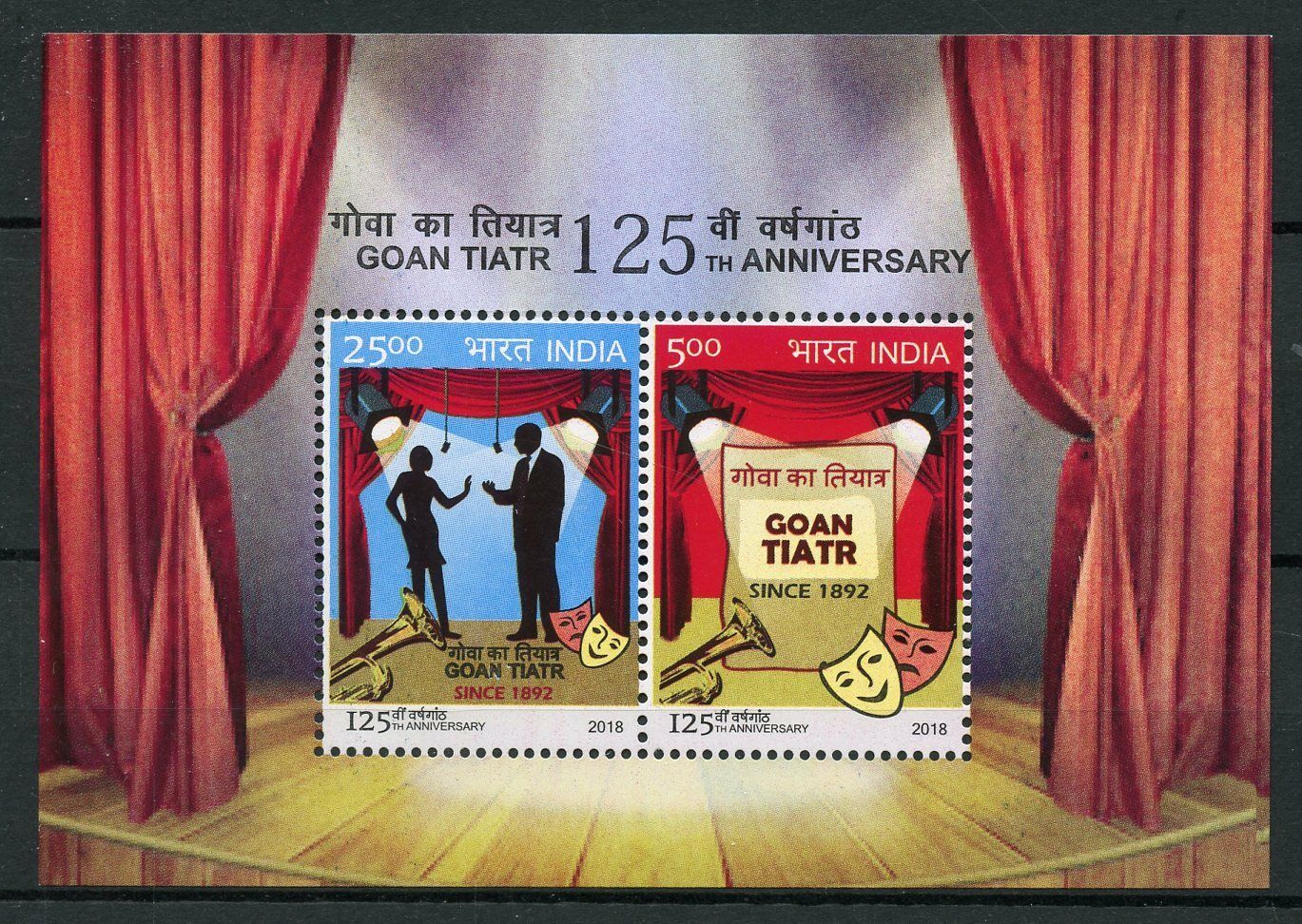India 2018 MNH Goan Tiatr 125th Anniv 2v M/S Theater Theatre Stamps