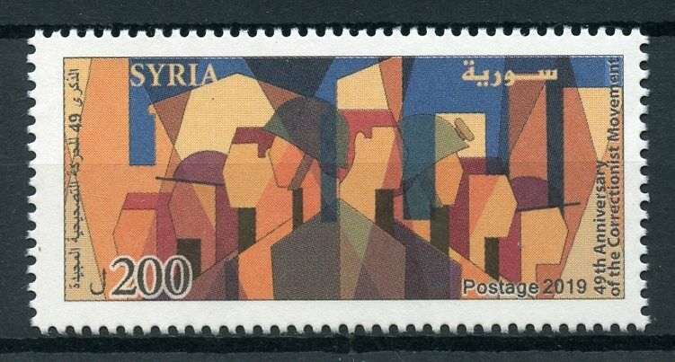 Syria Military & War Stamps 2019 MNH Corrective Movement 49th Anniv 1v Set