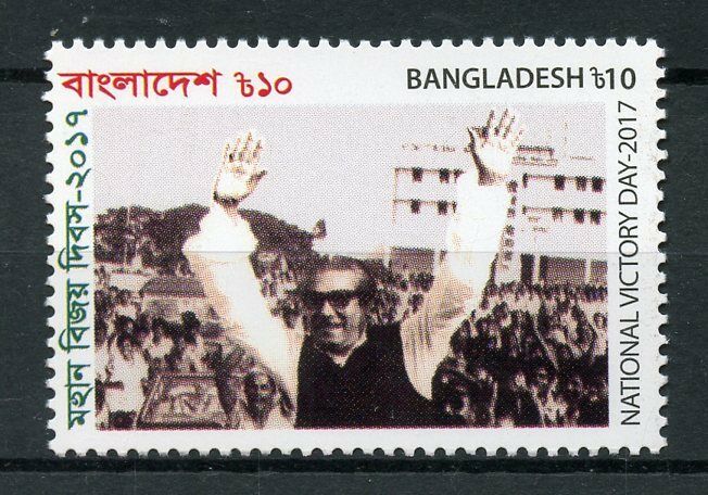 Bangladesh 2017 MNH National Victory Day Liberation War 1v Set Military Stamps