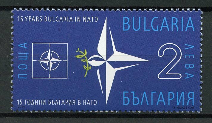 Bulgaria Military Stamps 2019 MNH NATO 15 Years 1v Set