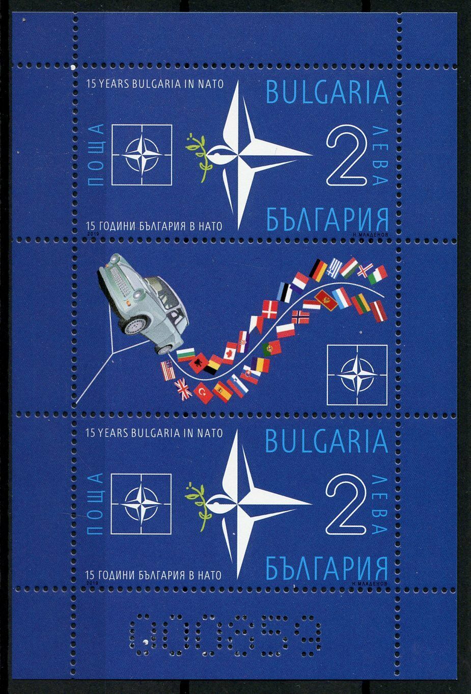 Bulgaria Military Stamps 2019 MNH NATO 15 Years Cars Flags 2v M/S