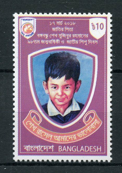 Bangladesh 2018 MNH National Child Childrens Day 1v Set Cultures Stamps