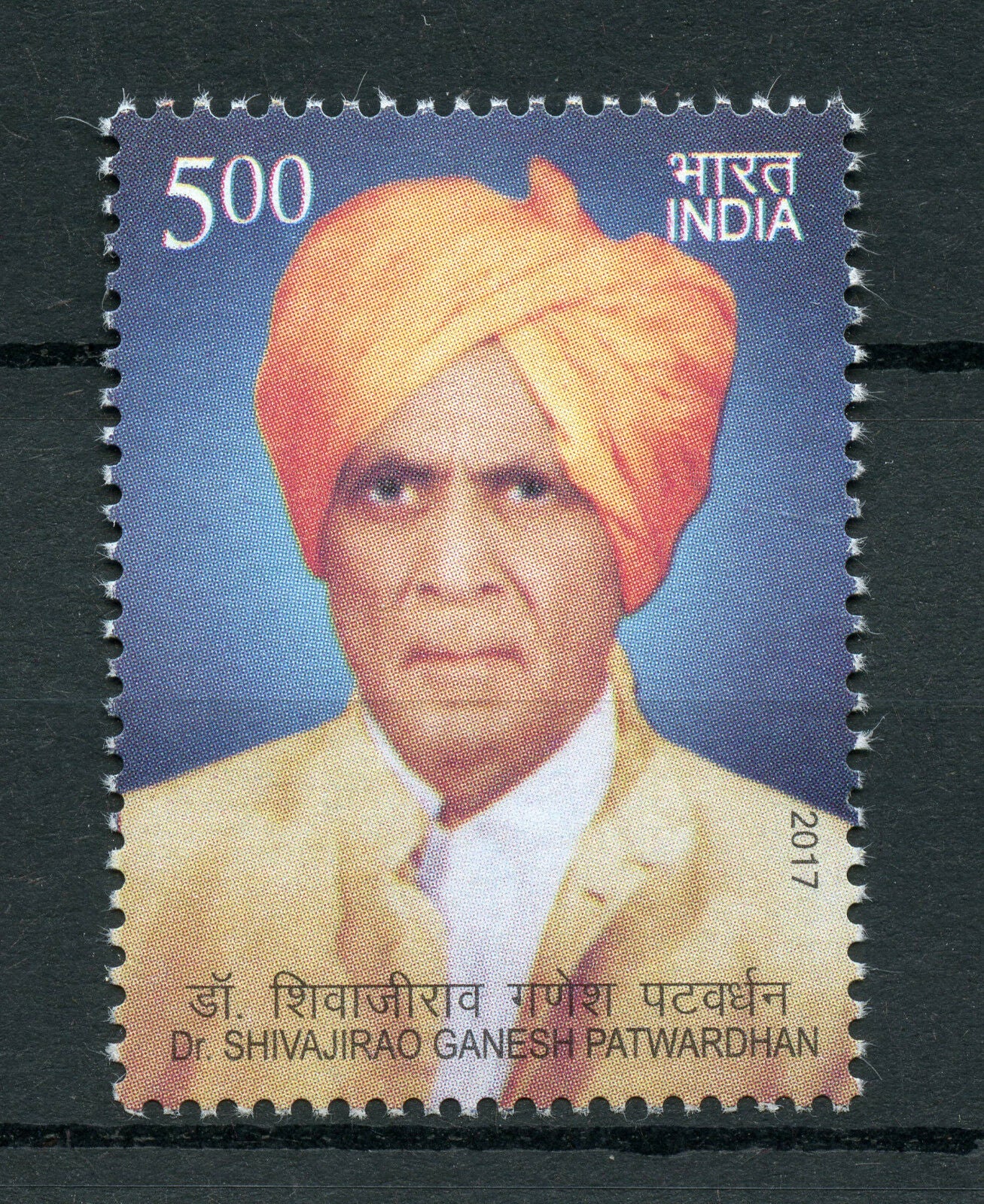 India 2017 MNH Dr Shivajirao Ganesh Patwardhan 1v Set Stamps