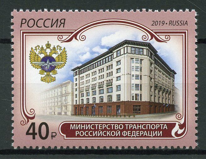 Russia Architecture Stamps 2019 MNH Ministry of Transport Buildings 1v Set