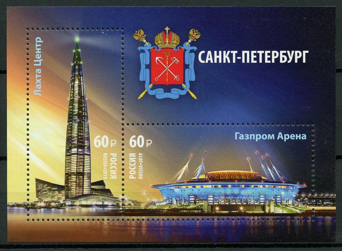 Russia Architecture Stamps 2019 MNH Sites of St Petersburg Lakhta Center 2v M/S