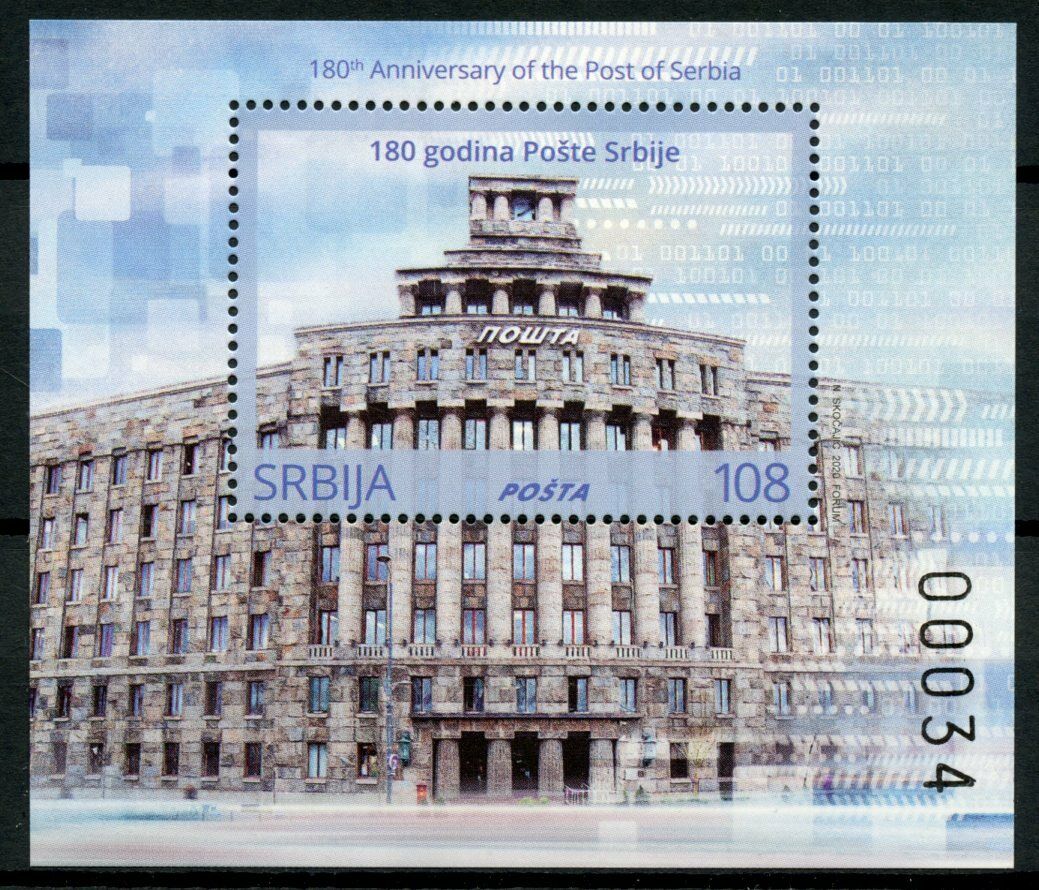 Serbia Architecture Stamps 2020 MNH Post 180th Anniv Postal Services 1v M/S