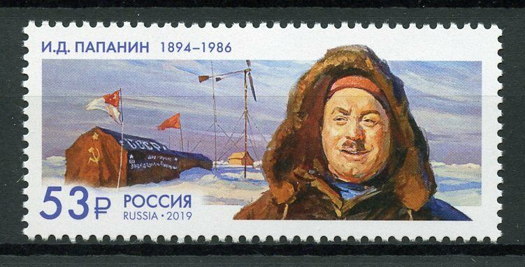 Russia Famous People Stamps 2019 MNH Ivan Papanin Explorer Exploration 1v Set