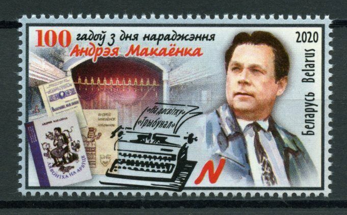 Belarus Writers Stamps 2020 MNH Andrei Andrey Makayonak Soviet Playwright 1v Set