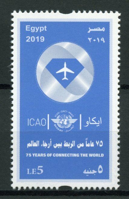 Egypt Aviation Stamps 2019 MNH ICAO Intl Civil Aviation Organization 1v Set