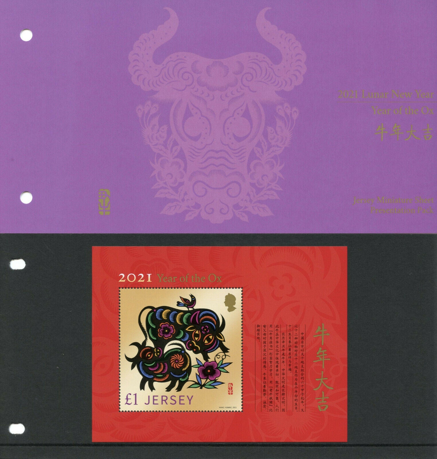 Jersey Year of Ox Stamps 2021 MNH Chinese Lunar New Yr 1v M/S Presentation Pack