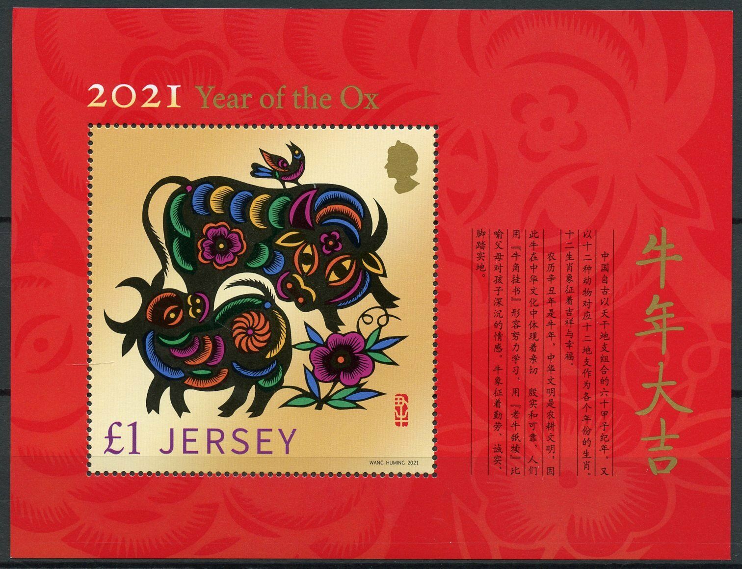 Jersey Year of Ox Stamps 2021 MNH Chinese Lunar New Year 1v M/S