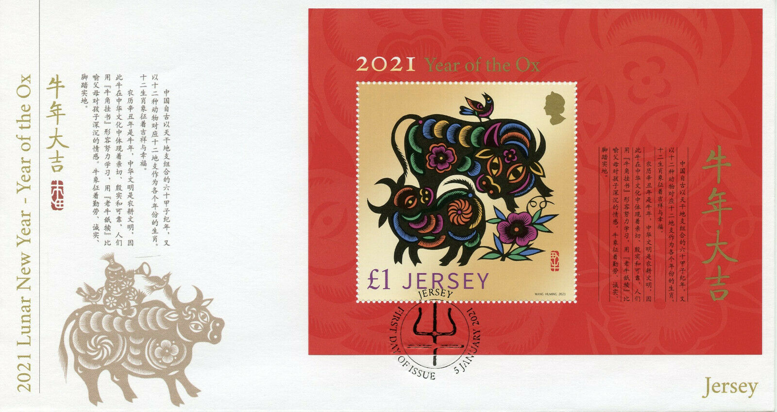 Jersey Year of Ox Stamps 2021 FDC Chinese Lunar New Year 1v M/S