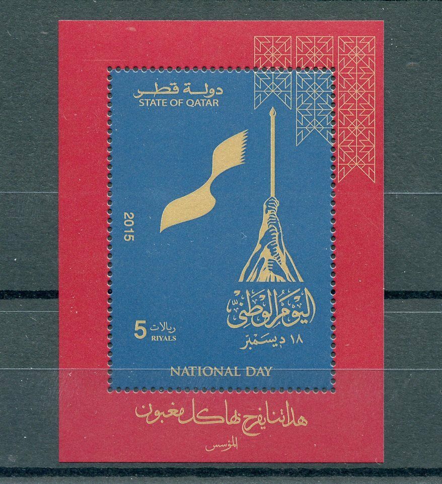 Qatar 2015 MNH National Day 1v S/S Flags