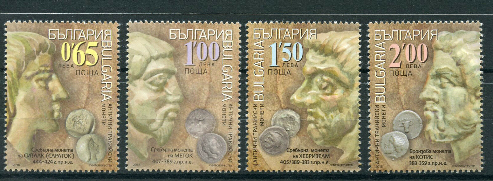 Bulgaria 2016 MNH Antique Coins on Stamps 4v Set