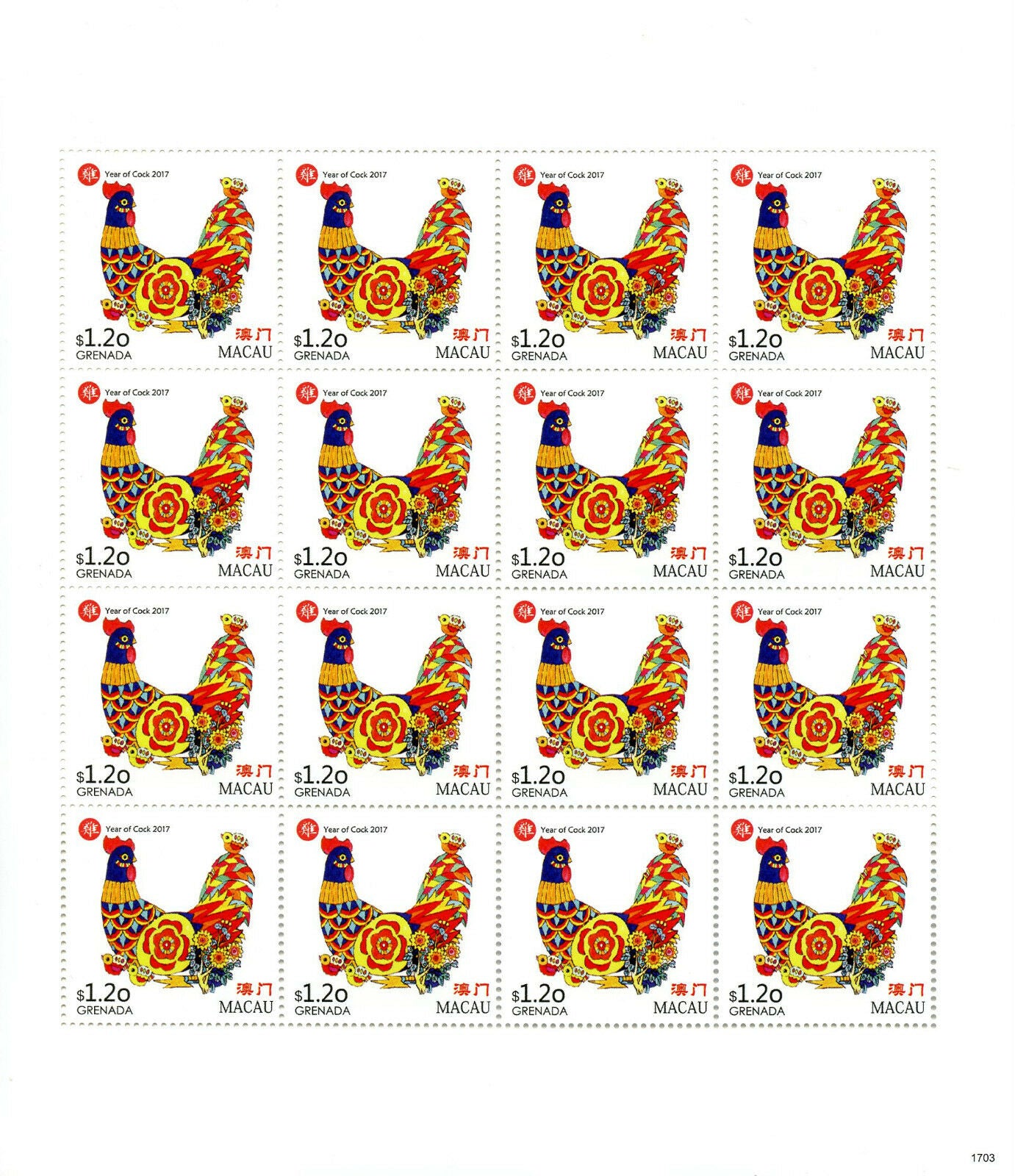 Grenada 2017 MNH Year of Rooster $1.20 16v M/S II Chinese Lunar New Year Stamps