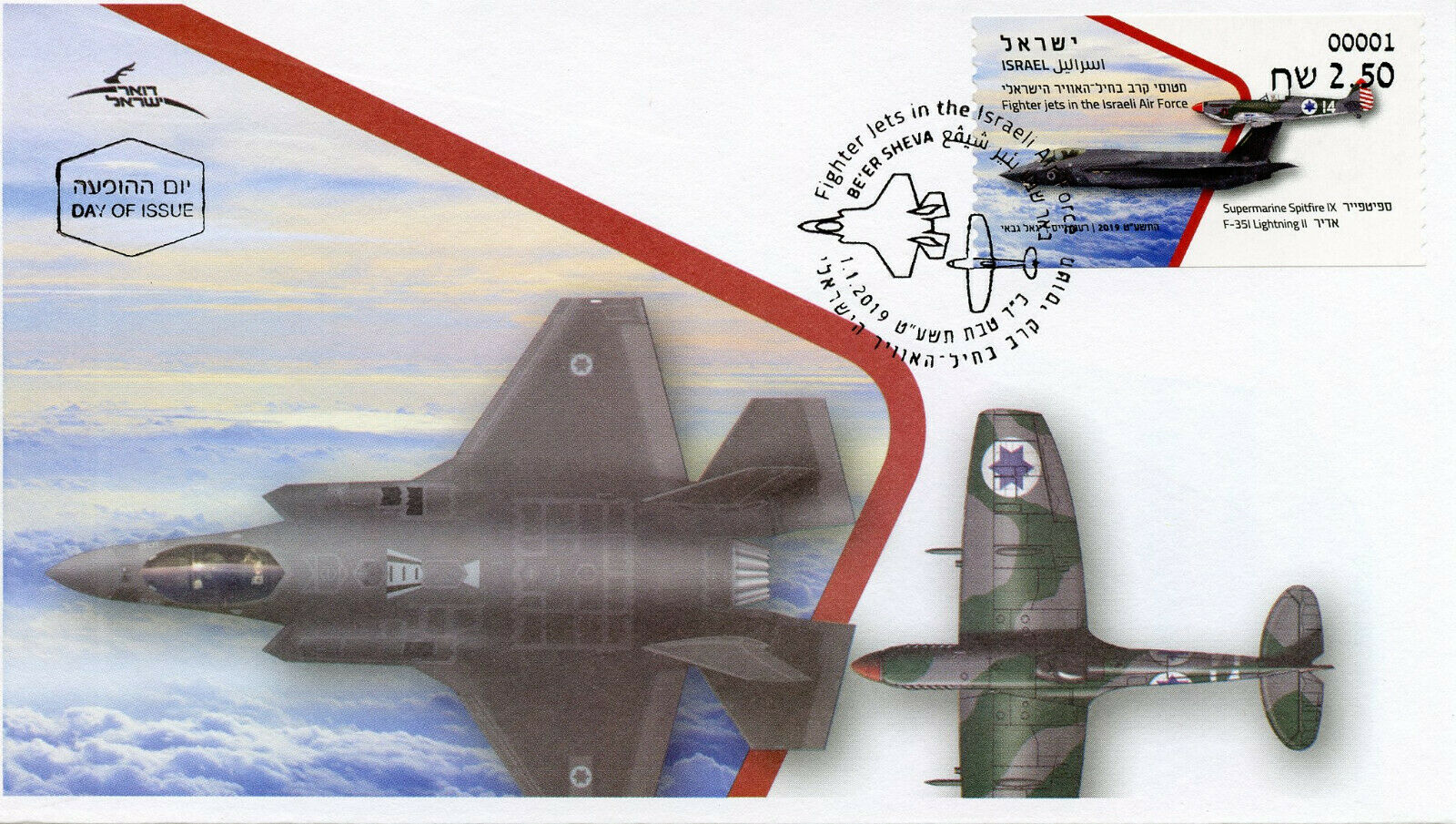 Israel Aviation Stamps 2019 FDC Fighter Jets Supermarine Spitfire Lightning 1v