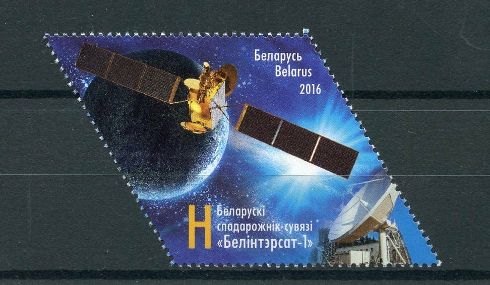 Belarus 2016 MNH Sattelite Belintersat 1 1v Set Communication Stamps