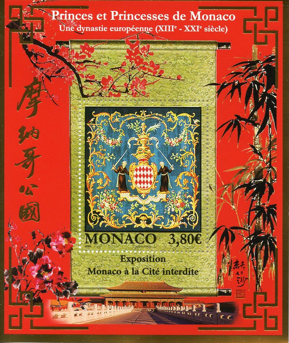 Monaco 2018 MNH Princes & Princesses 1v M/S Coat of Arms Royalty Stamps
