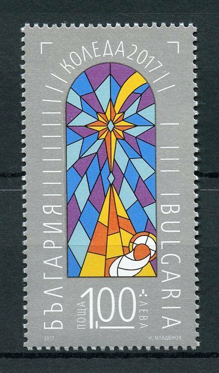 Bulgaria 2017 MNH Christmas Nativity 1v Set Seasonal Stamps