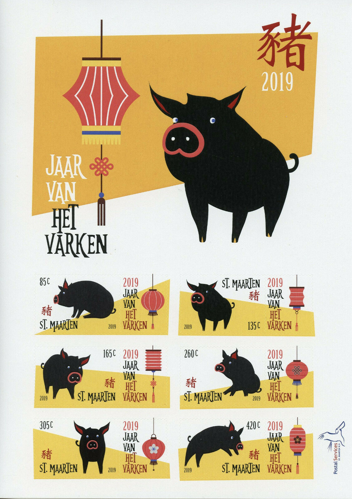 St Maarten 2019 MNH Year of Pig 6v S/A M/S Chinese Lunar New Year Stamps
