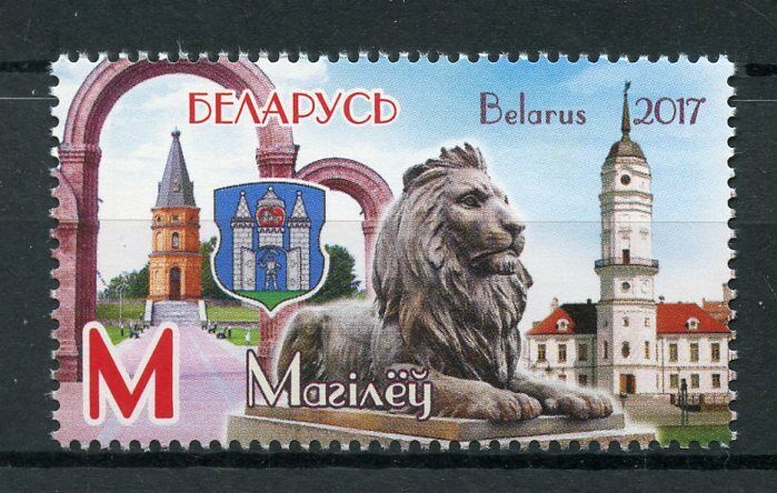Belarus 2017 MNH Mogilev Towns of Belarus 1v Set Coat of Arms Tourism Stamp
