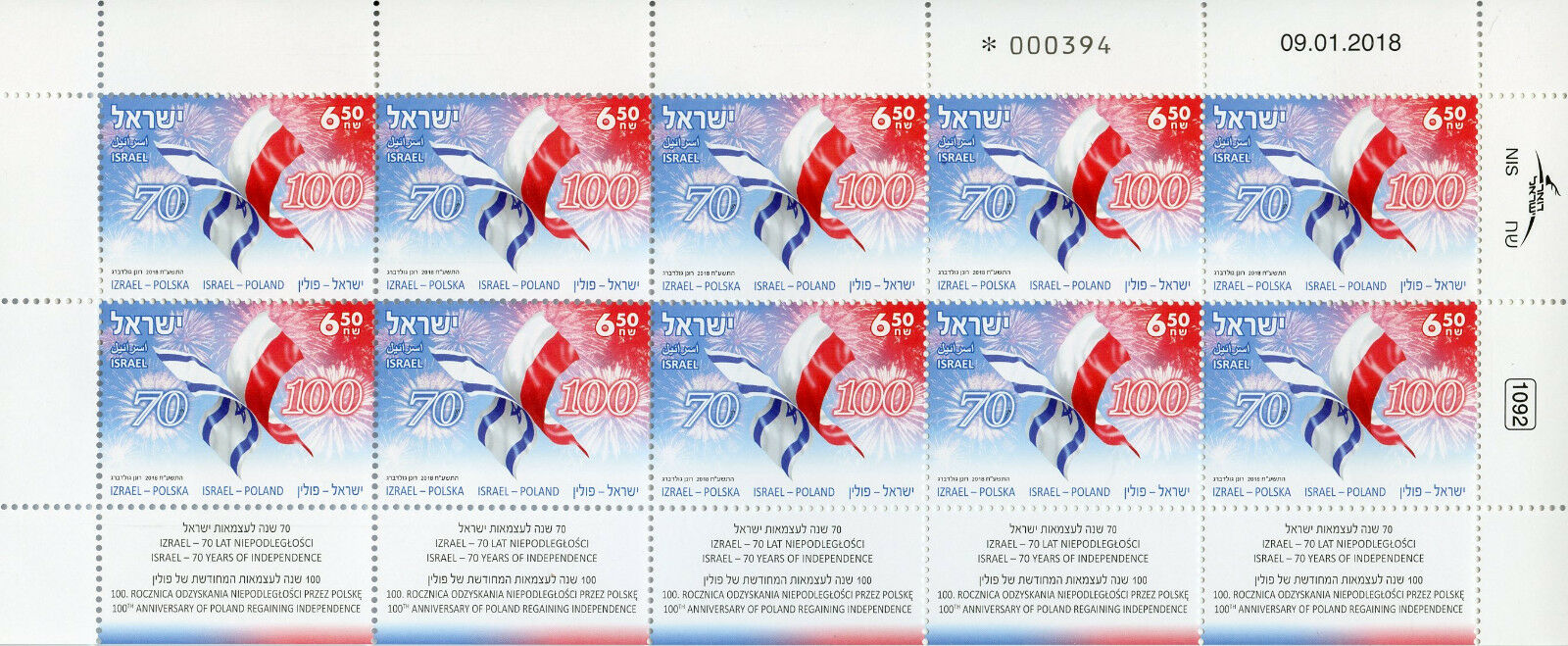 Israel 2018 MNH Independence Joint Issue JIS Poland 10v M/S Flags Stamps