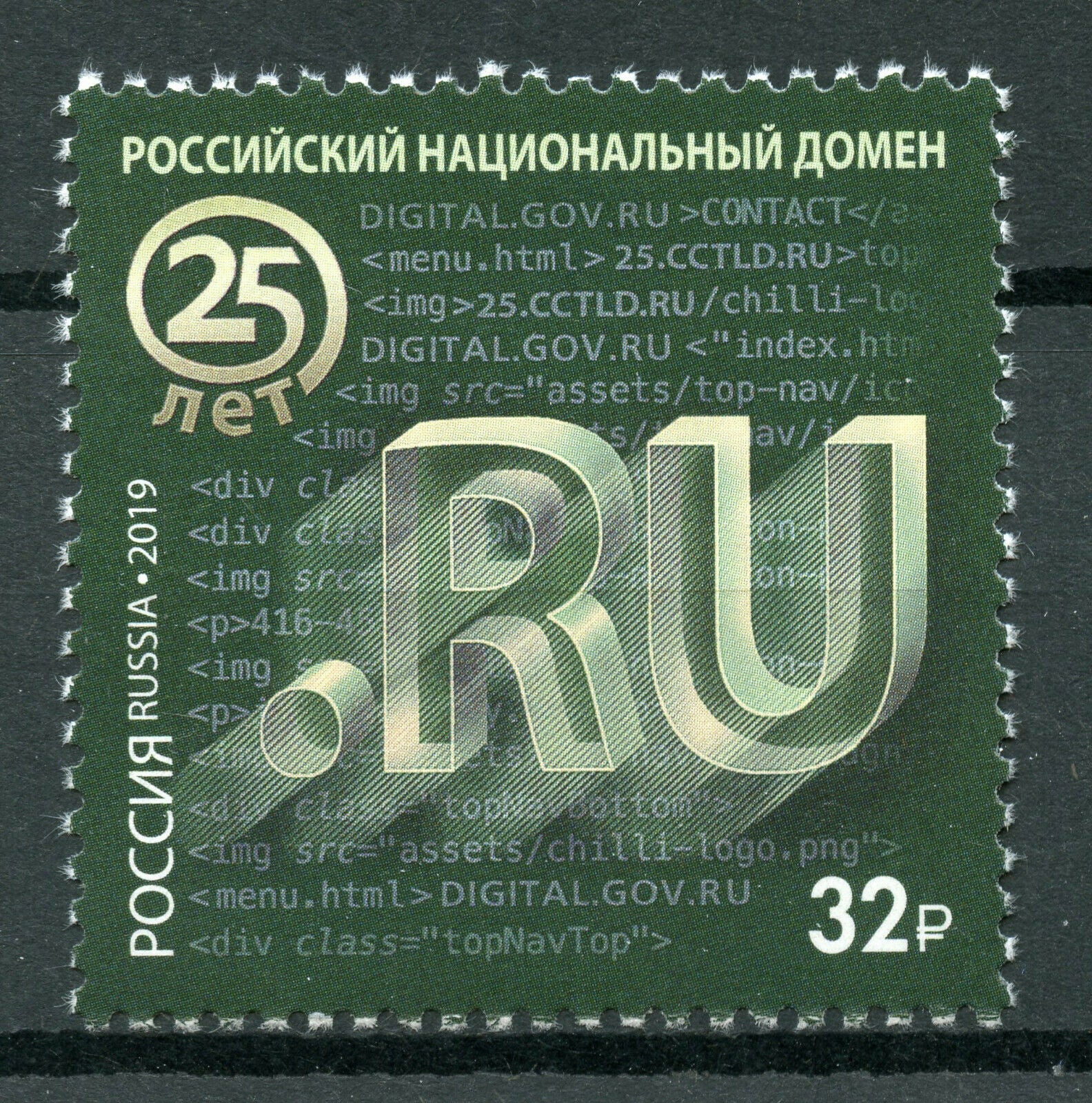 Russia 2019 MNH .RU RU Top Level Internet Domain 1v Set Technology Stamps