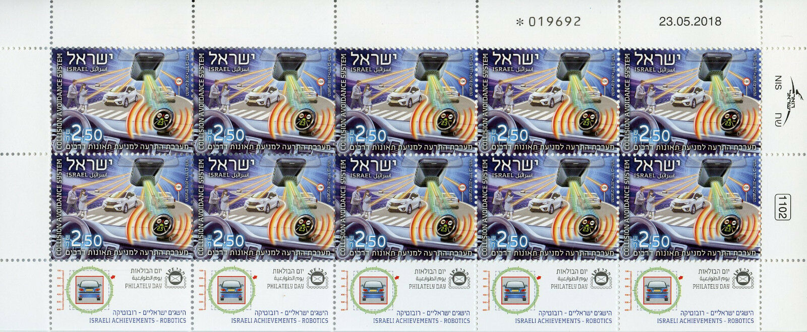 Israel 2018 MNH Israeli Achievements Robotics 2x 10v M/S Cars Technology Stamps