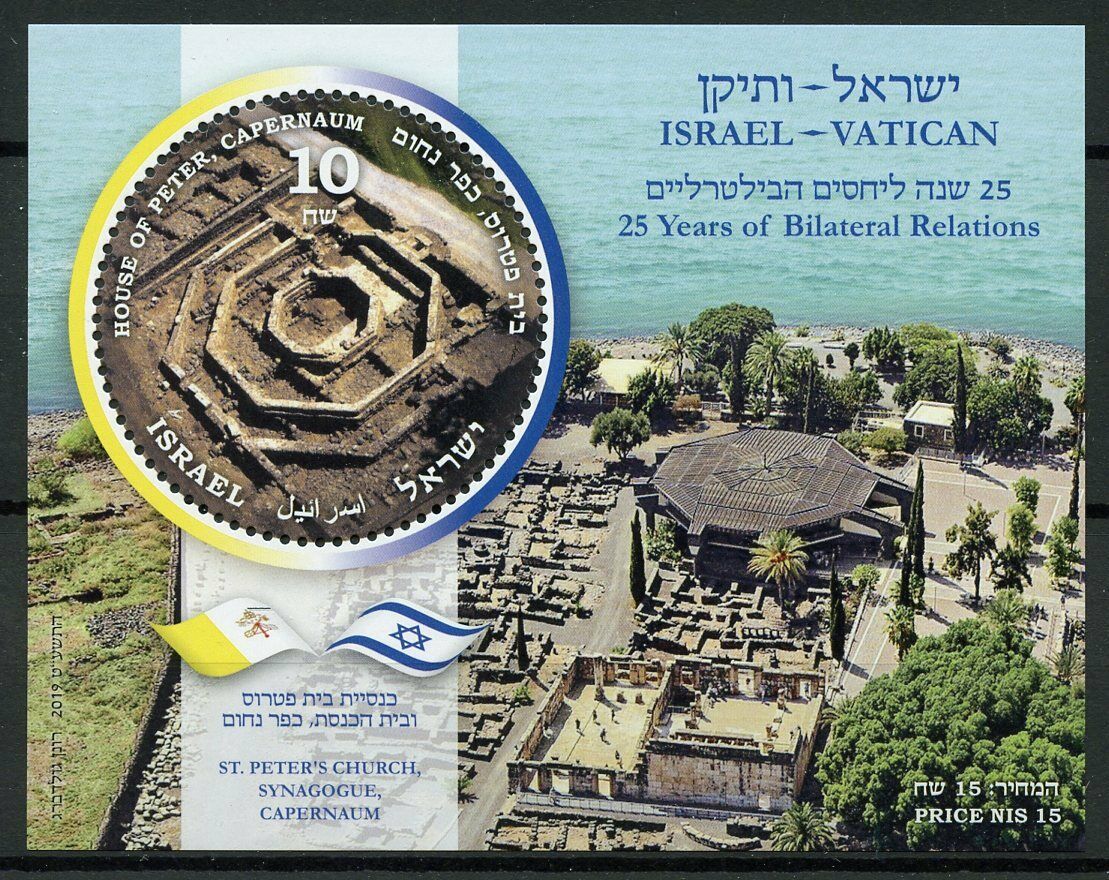 Israel Stamps 2019 MNH Bilateral Relations Vatican Architecture Flags 1v M/S