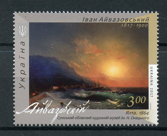 Ukraine 2017 MNH Ivan Aivazovsky Russian Painter 1v Set Art Paintings Stamps