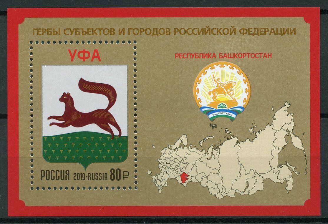 Russia 2019 MNH Republic of Bashkortostan 1v M/S Coat of Arms CoA Maps Stamps