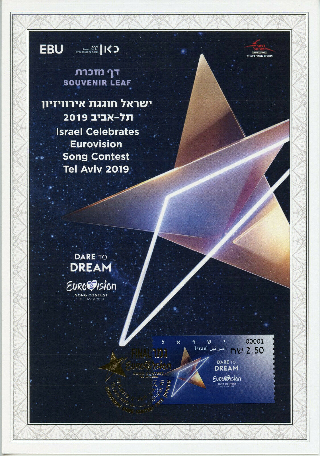 Israel Stamps 2019 CTO Eurovision Song Contest Music 1v S/A Set Souvenir Leaf