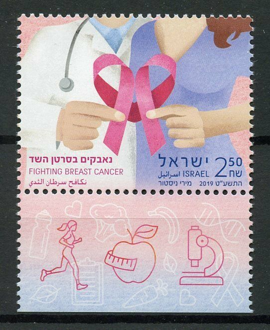 Israel Stamps 2019 MNH Fighting Breast Cancer Medical Health Pink Ribbon 1v Set
