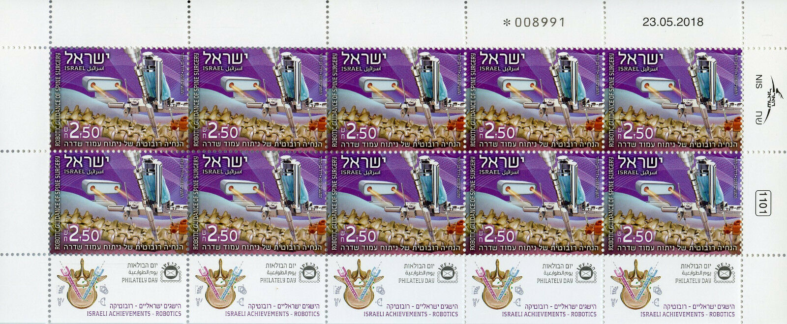 Israel 2018 MNH Israeli Achievements Robotics 2x 10v M/S Cars Technology Stamps
