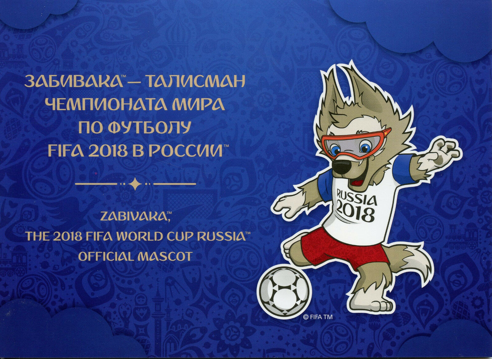 Russia 2018 MNH World Cup Football Zabivaka Mascot 1v M/S Soccer 3D Stamps