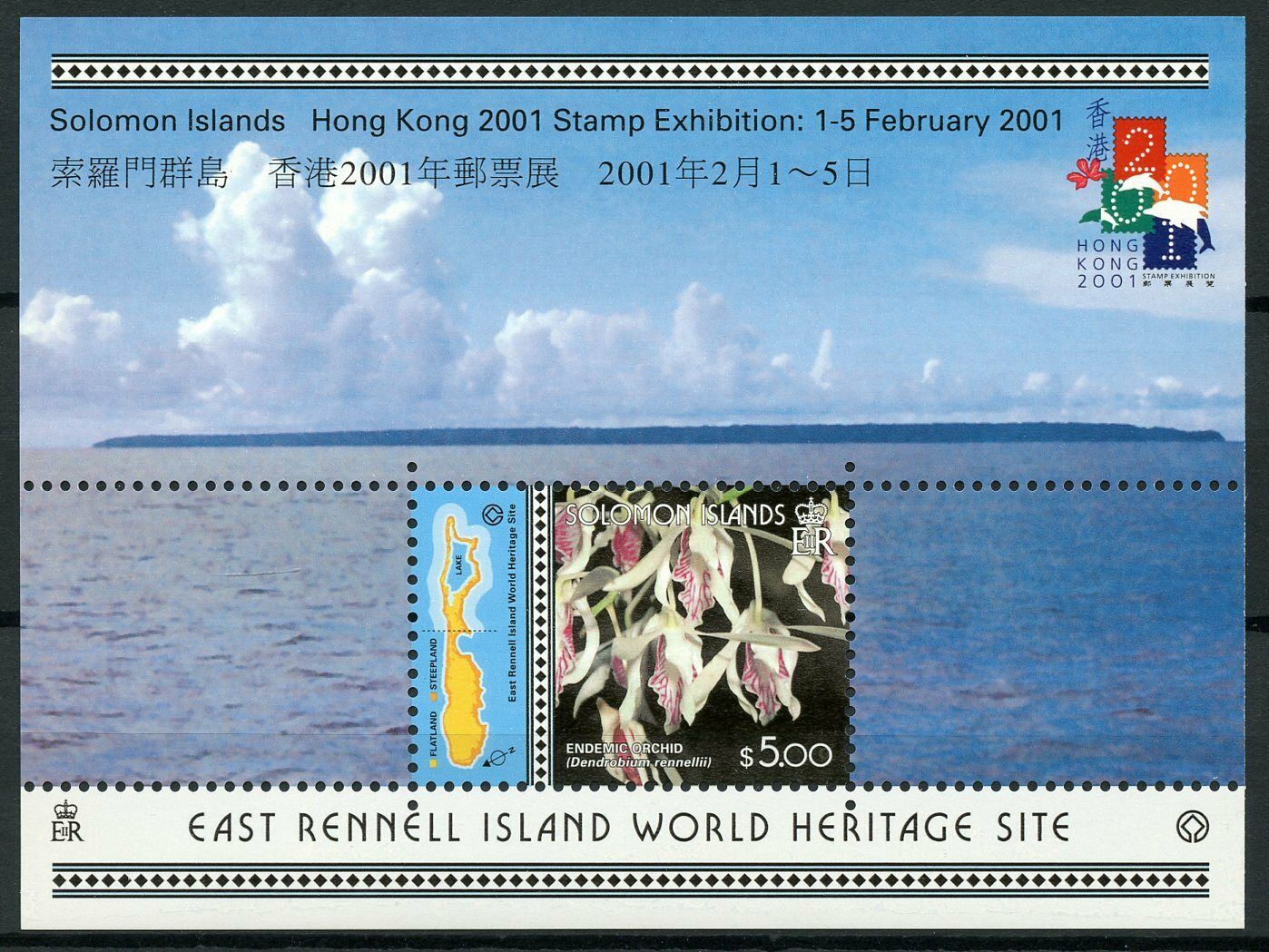 Solomon Isl Flowers Stamps 2001 MNH East Rennell World Heritage Orchids 1v M/S