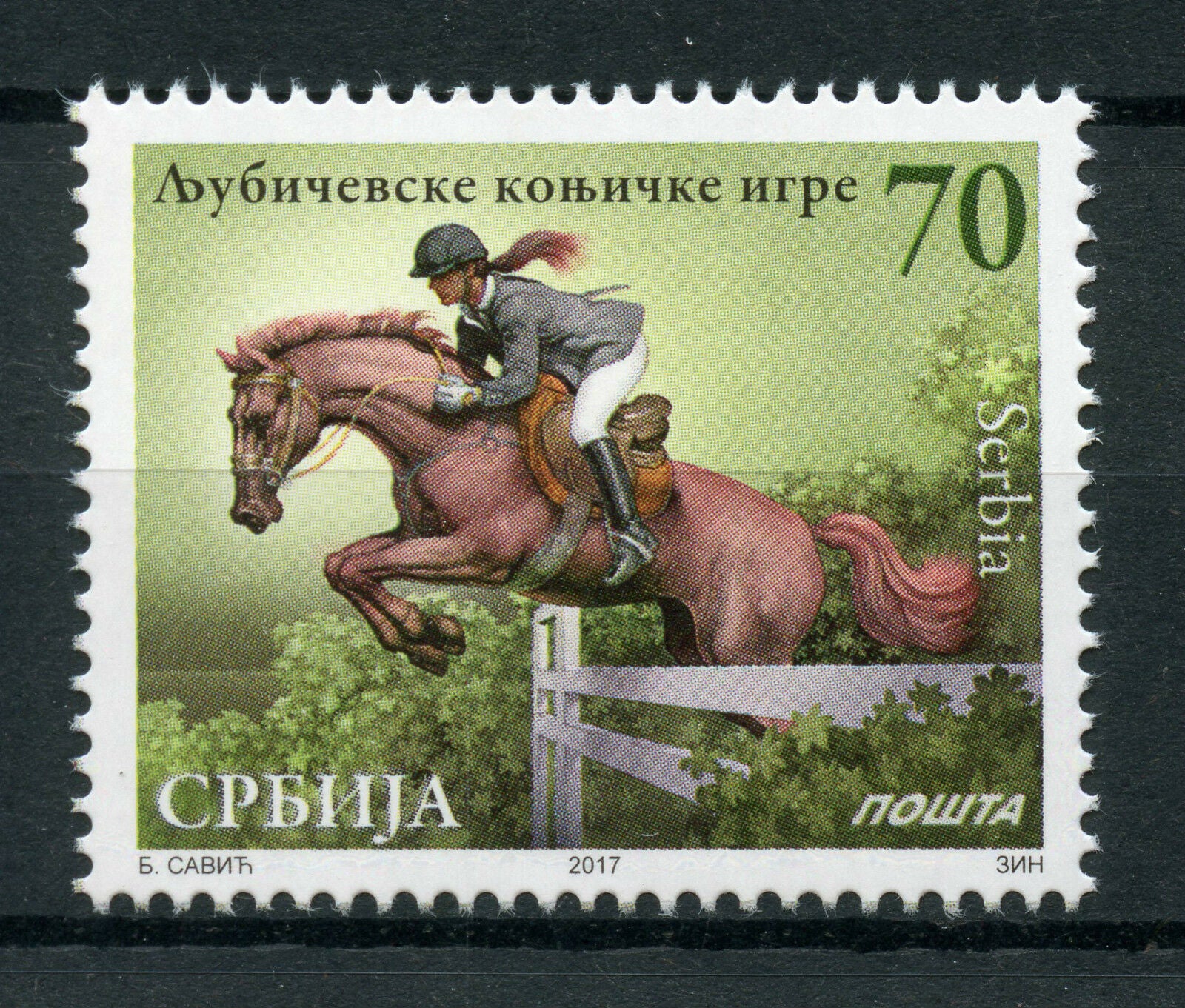 Serbia 2017 MNH Equestrian Games Ljubicevo 1v Set Horses Sports Stamps