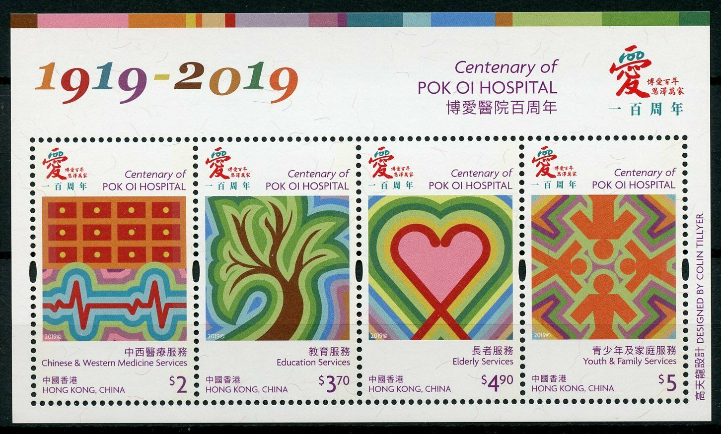 Hong Kong 2019 MNH Pok Oi Hospital 4v M/S Health Medical Stamps