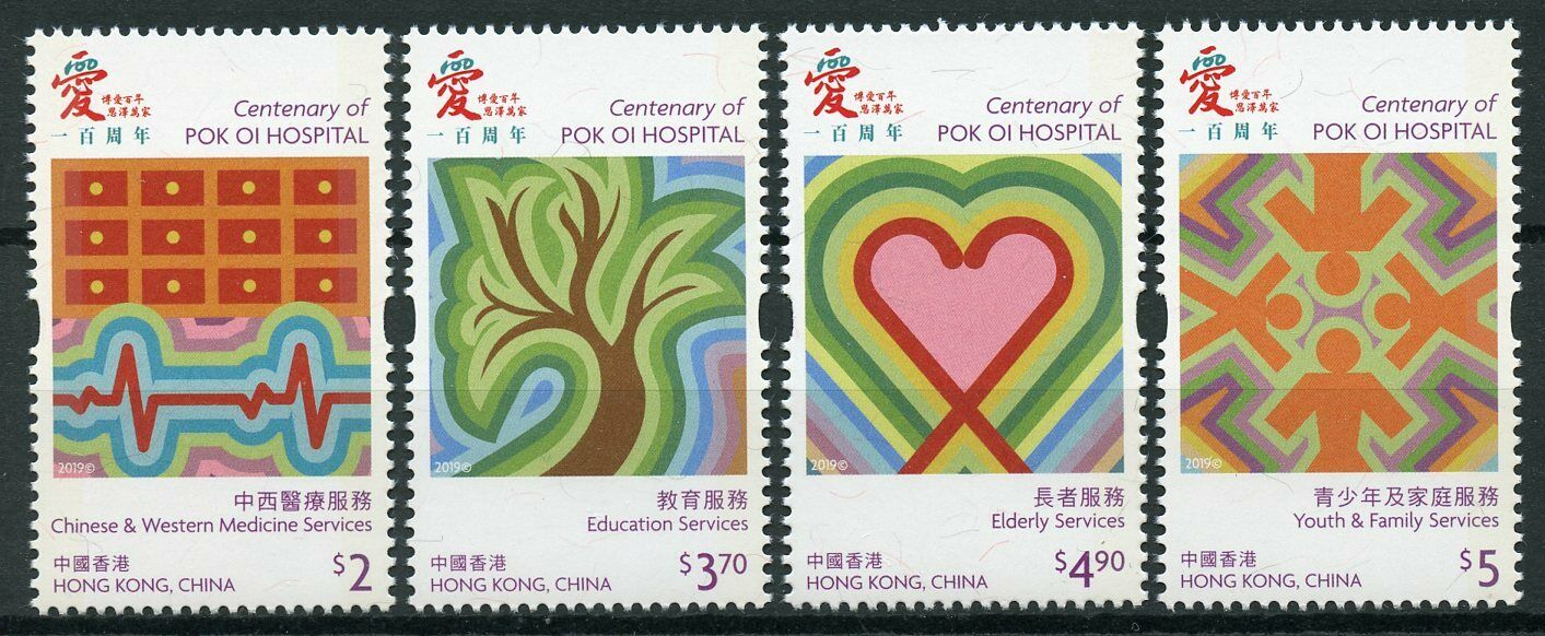 Hong Kong 2019 MNH Pok Oi Hospital 4v Set Health Medical Stamps