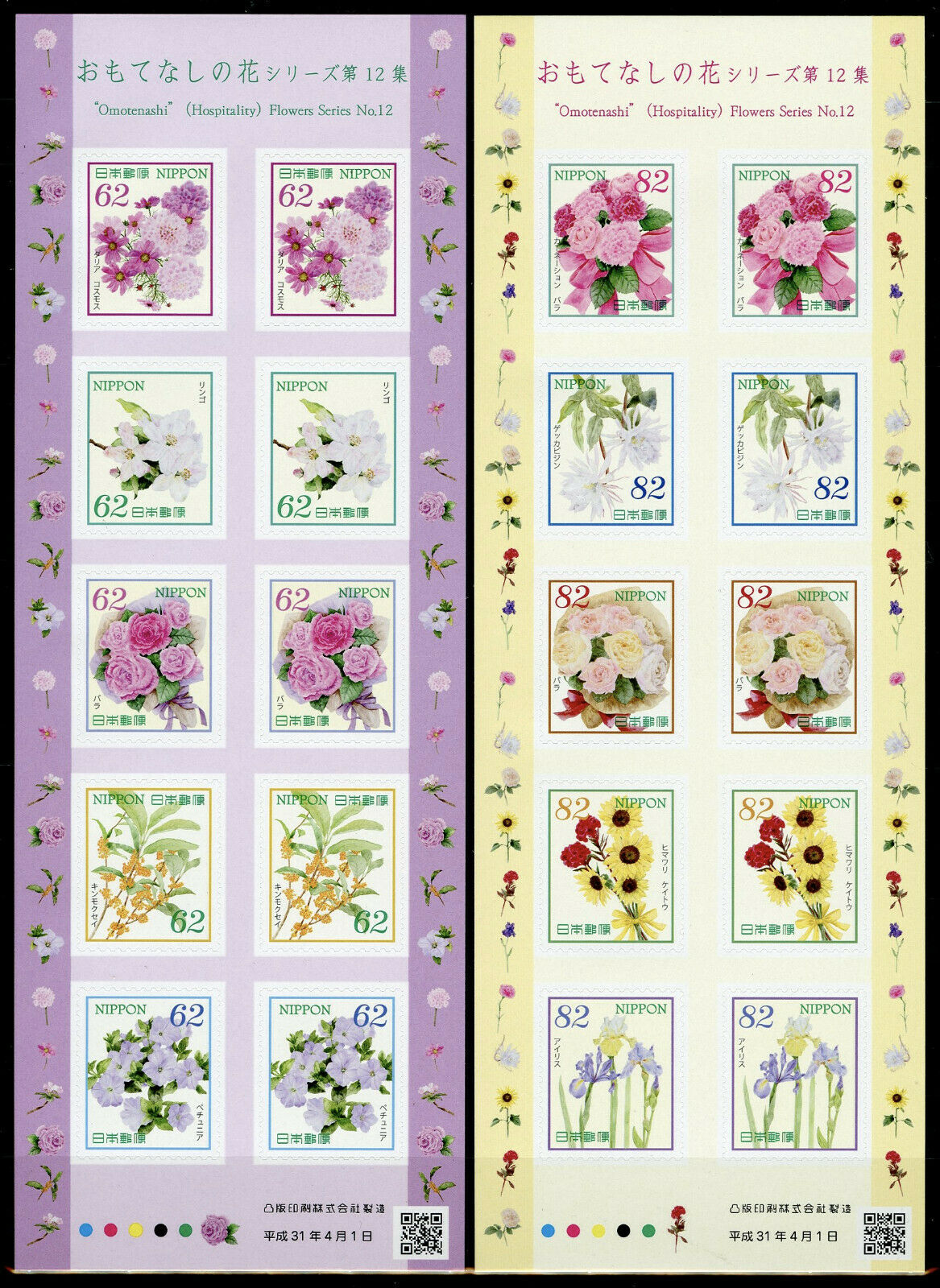 Japan 2019 MNH Hospitality Flowers 12 Omotenashi Roses 2x 10v S/A M/S Stamps
