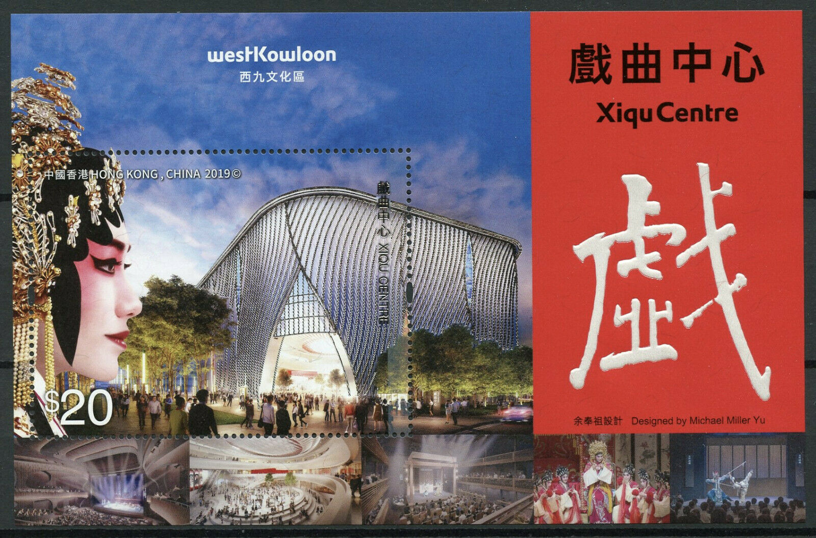 Hong Kong 2019 MNH West Kowloon Xiqu Centre  $20 1v M/S Architecture Stamps