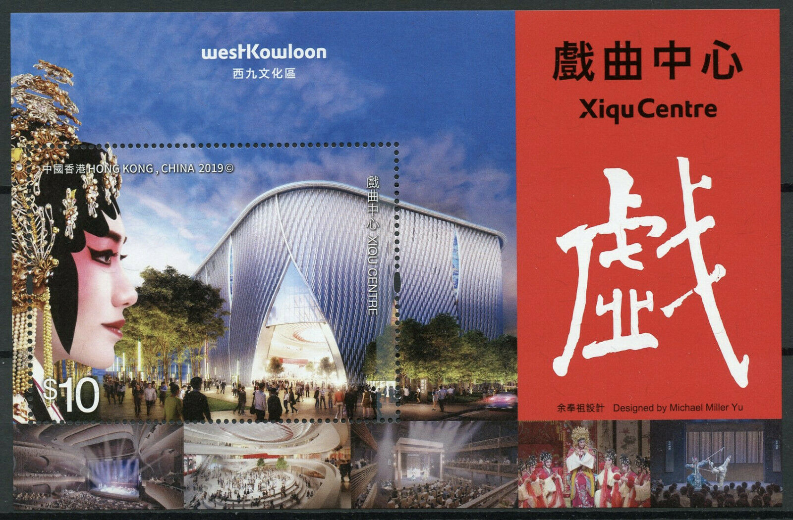 Hong Kong 2019 MNH West Kowloon Xiqu Cultural Centre 1v M/S Architecture Stamps