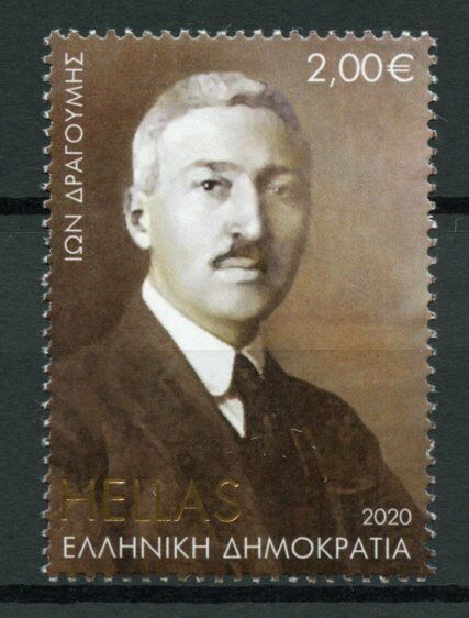 Greece Famous People Stamps 2020 MNH Ion Dragoumis Greek Diplomat 1v Set