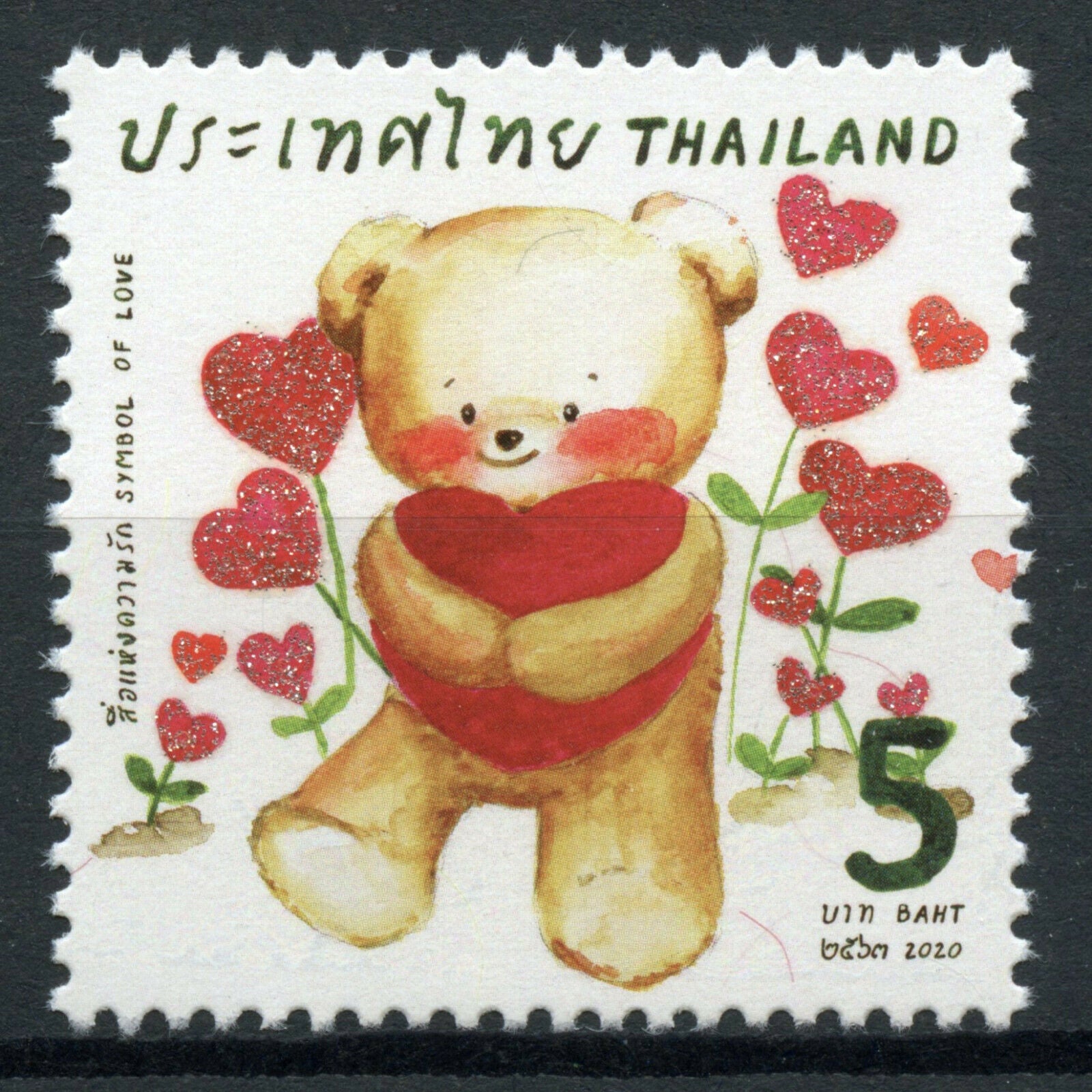 Thailand Teddy Bears Stamps 2020 MNH Valentines Day Hearts 1v Set