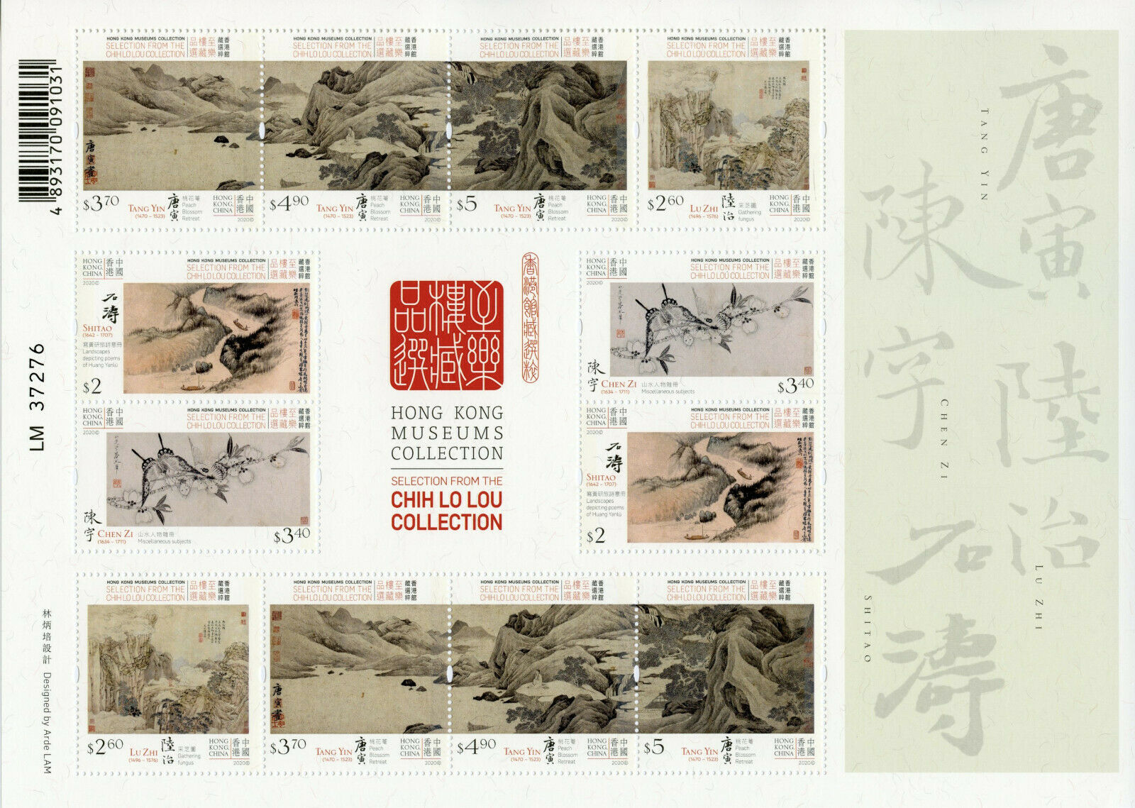 Hong Kong Art Stamps 2020 MNH Museum Collections Chih Lo Lou Paintings 12v M/S