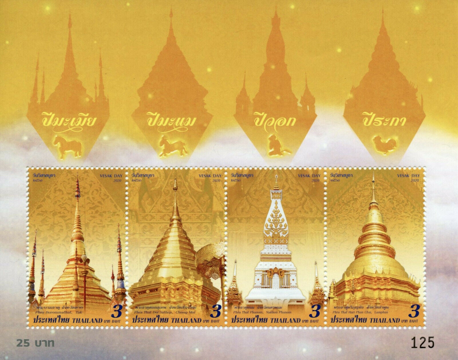 Thailand Vesak Day Stamps 2020 MNH Buddha Architecture Temples Religion 4v M/S