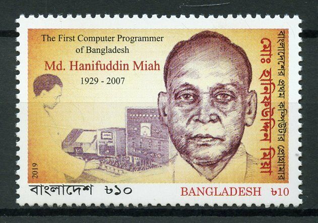 Bangladesh Technology Stamps 2019 MNH Md. Hnifuddin Miah Computers 1v Set